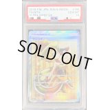 〔PSA10鑑定済〕ラニュイ【SR】{160/150}