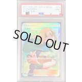 〔※状態難/PSA9鑑定済〕ナタネ【SR】{070/066}