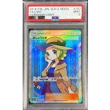 〔PSA9鑑定済〕おじょうさま【SR】{100/094}