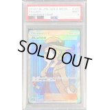 〔PSA9鑑定済〕おじょうさま【SR】{100/094}