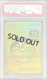 〔PSA9鑑定済〕モンスターボール【-】{002/015}