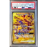 〔PSA10鑑定済〕ガブリアス＆ギラティナGX【UR】{225/173}