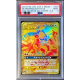 〔PSA9鑑定済〕ファイヤー＆サンダー＆フリーザーGX【UR】{226/173}