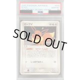 〔PSA10鑑定済〕イーブイ(アンリミ)【-】{079/106}