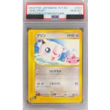 〔PSA10鑑定済〕プリン(カードe)【-】{059/088}