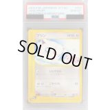〔PSA10鑑定済〕プリン(カードe)【-】{059/088}