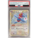 〔PSA10鑑定済〕ポリゴンZ【★】{067/080}
