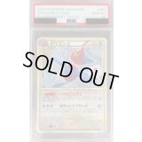 〔PSA10鑑定済〕ポリゴンZ【★】{067/080}