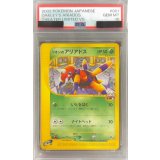 〔PSA10鑑定済〕リオンのアリアドス(カードe)【-】{001/018}