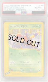 〔PSA10鑑定済〕リオンのアリアドス(カードe)【-】{001/018}