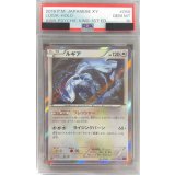 〔PSA10鑑定済〕ルギア【R】{058/078}