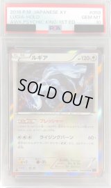 〔PSA10鑑定済〕ルギア【R】{058/078}