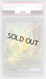 〔PSA10鑑定済〕ピカチュウex(SAR仕様/中国語版)【-】{764/742}