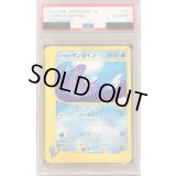 〔PSA10鑑定済〕イブキのマンタイン(VS)【-】{051/141}