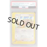 〔※状態難/PSA10鑑定済〕カモネギ(カードe)【●】{061/088}