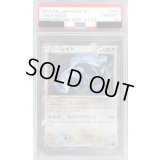 〔※状態難/PSA10鑑定済〕ルギア【R】{058/078}
