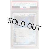 〔※状態難/PSA10鑑定済〕マグマ団のサメハダー【★】{035/080}