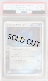 〔※状態難/PSA10鑑定済〕マグマ団のサメハダー【★】{035/080}