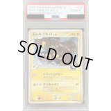 〔PSA10鑑定済〕エレキブルFBLv.50【★】{038/100}