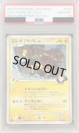 〔PSA10鑑定済〕エレキブルFBLv.50【★】{038/100}