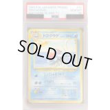 〔※状態難/PSA10鑑定済〕ドククラゲ LV.30【-】{旧裏}
