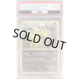〔※状態難/PSA10鑑定済〕バンギラス【-】{009/019}
