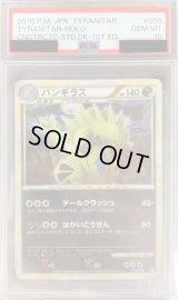 〔※状態難/PSA10鑑定済〕バンギラス【-】{009/019}