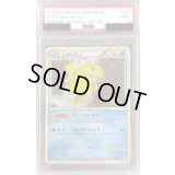 〔PSA9鑑定済〕ニョロトノ【★】{021/070}