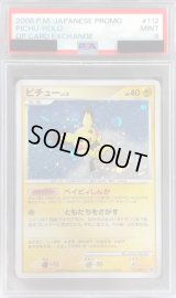 〔PSA9鑑定済〕ピチュー【P】{112/DP-P}