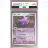 〔PSA8鑑定済〕ゲンガー【★】{040/086}