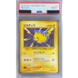〔PSA8鑑定済〕ピカチュウ LV.15【●】{旧裏}