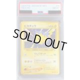 〔PSA8鑑定済〕ピカチュウ LV.15【●】{旧裏}