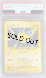 〔PSA8鑑定済〕ピカチュウ LV.15【●】{旧裏}