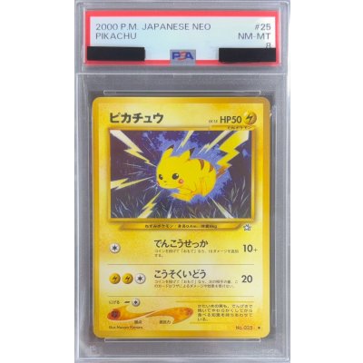 画像1: 〔PSA8鑑定済〕ピカチュウ LV.15【●】{旧裏}