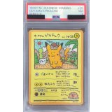〔PSA7鑑定済〕オーヤマのピカチュウ【P】{-}