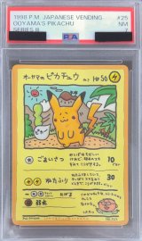 〔PSA7鑑定済〕オーヤマのピカチュウ【P】{-}