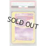 〔PSA10鑑定済〕ゴース(カードe)【●】{041/088}