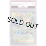 〔PSA7鑑定済〕フシギバナ＆ツタージャGX【RR】{001/064}