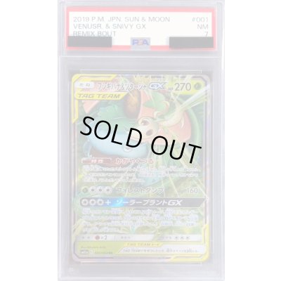 画像1: 〔PSA7鑑定済〕フシギバナ＆ツタージャGX【RR】{001/064}