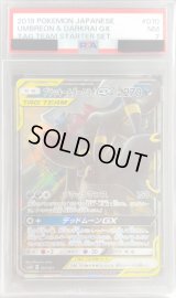 〔PSA7鑑定済〕ブラッキー＆ダークライGX(RR仕様)【-】{010/031}