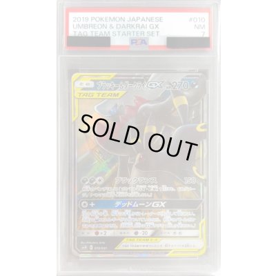 画像1: 〔PSA7鑑定済〕ブラッキー＆ダークライGX(RR仕様)【-】{010/031}
