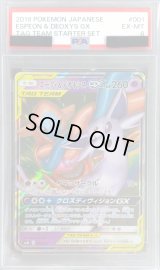 〔PSA6鑑定済〕エーフィ＆デオキシスGX(RR仕様)【-】{001/031}