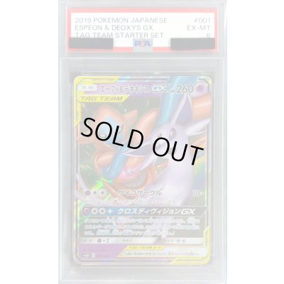 画像1: 〔PSA6鑑定済〕エーフィ＆デオキシスGX(RR仕様)【-】{001/031}