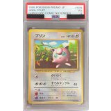 〔PSA3鑑定済〕プリン LV.12(光沢あり)【-】{旧裏}