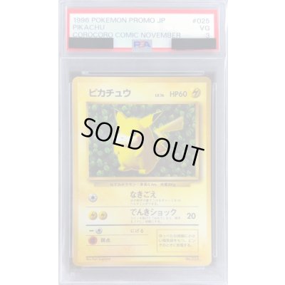 画像1: 〔PSA3鑑定済〕ピカチュウ LV.16(光沢あり/Ken Sugimori)【-】{旧裏}