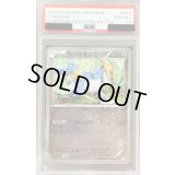 〔PSA10鑑定済〕コバルオン【-】{040/047}