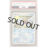 〔PSA10鑑定済〕ゼニガメ【●】{DPBP#007}