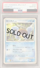 〔PSA10鑑定済〕ゼニガメ【●】{DPBP#007}