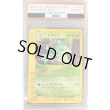 〔PSA10鑑定済〕ニドクイン(カードe)【★】{010/088}