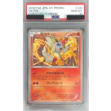 〔PSA10鑑定済〕ビクティニ【P】{248/XY-P}